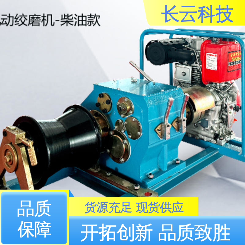  建筑工地卷扬机 长云科技5T柴油款 大功率操作 