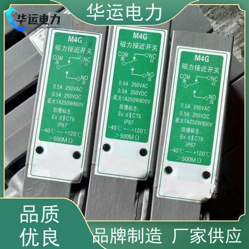 吹灰器 限位开关 M5 抗电磁干扰能力强 反应速度快