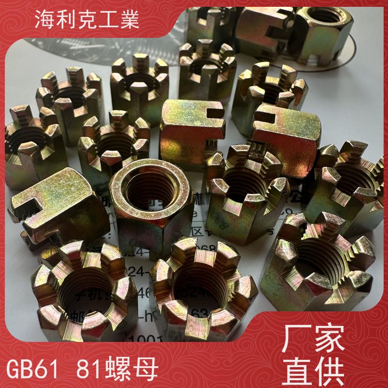  海利克工業 GB6178 9458六角开槽螺母 螺帽 10级发黑 12*1.5