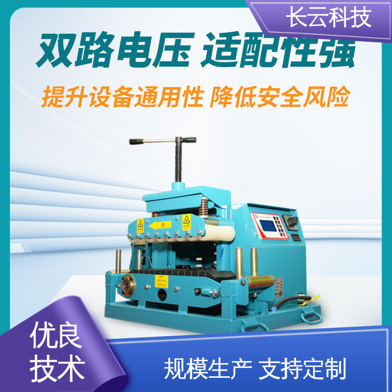 长云科技 380V工业用电缆输送机 洪荒600双电压 自动化操作 
