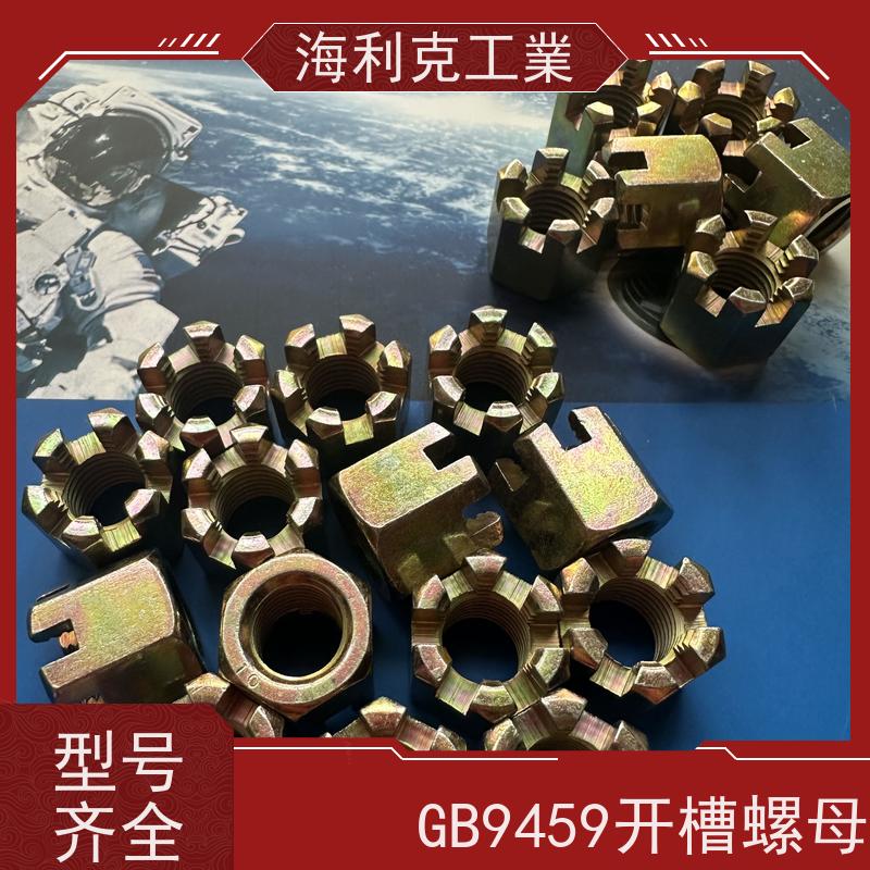  海利克 GB 9459 gb6181 六角开槽螺母 螺帽 35K热处理10级 16*1.5