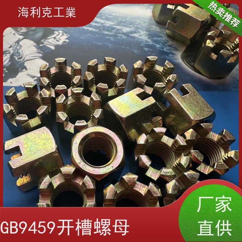  海利克 GB 9459 gb6181 六角开槽螺母 螺帽 10级彩锌 蓝白锌 12*1.25