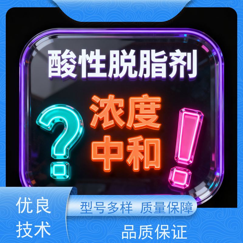 华凯 环保脱脂剂 快速乳化油脂 汽车零部件清洗专家