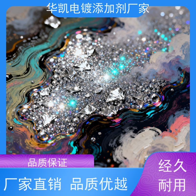 华凯表面处理 酸性脱脂剂 快速渗透乳化 去油除锈一步到位