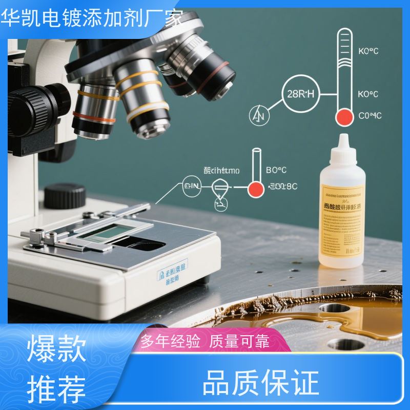 华凯 环保脱脂剂 高效去油除锈 机械设备维护必备