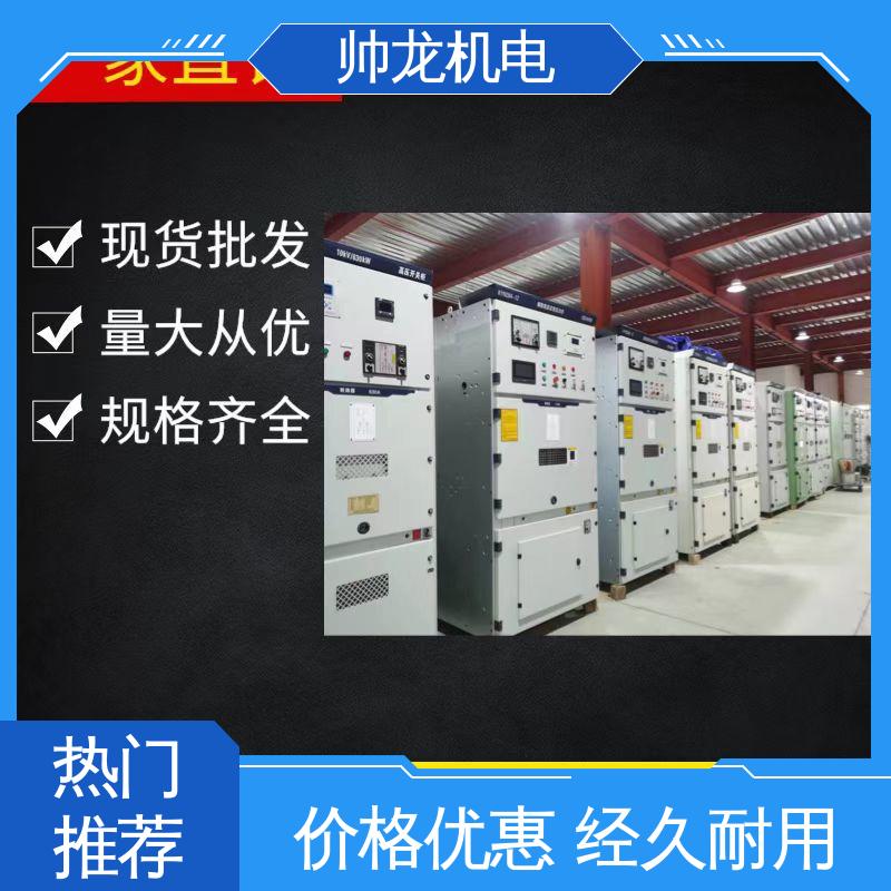 山 东 配电室专用 环网柜 经济实惠 售后完善 应用广泛 资质齐全