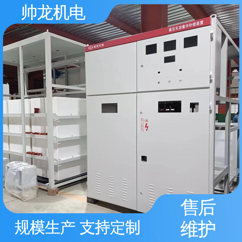 无功补偿装置 经济实惠 保护全面 高低压 帅龙机电