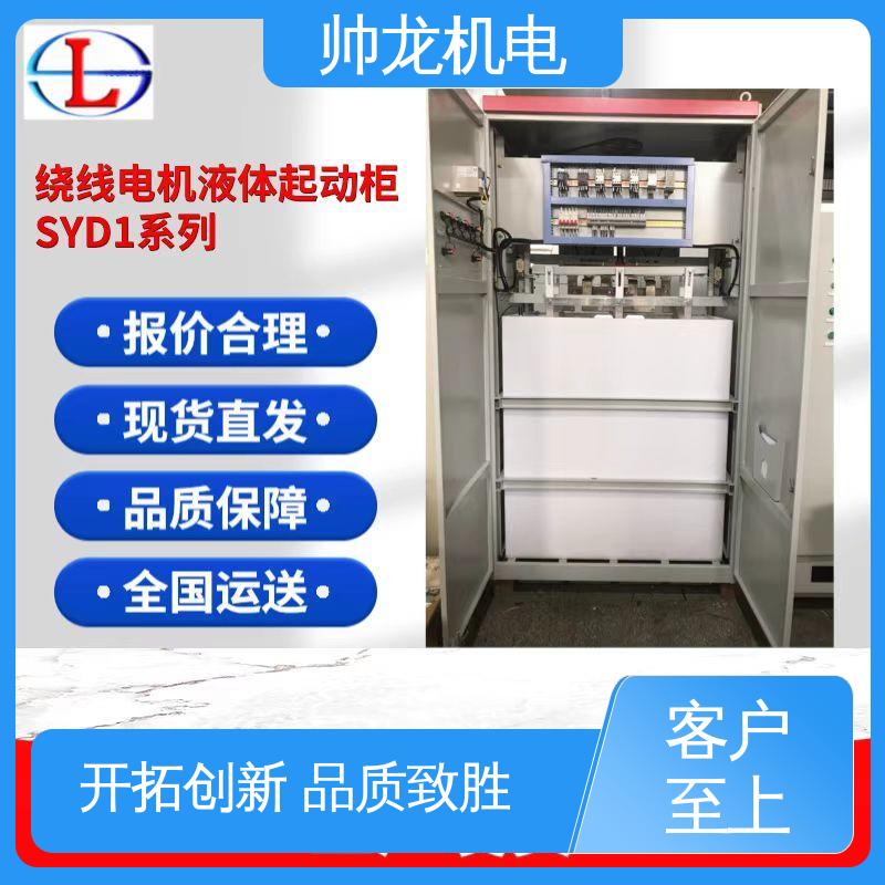 宁 夏 降低电机冲击电流 空压机/破碎机 满足不同客户需求 软起动柜