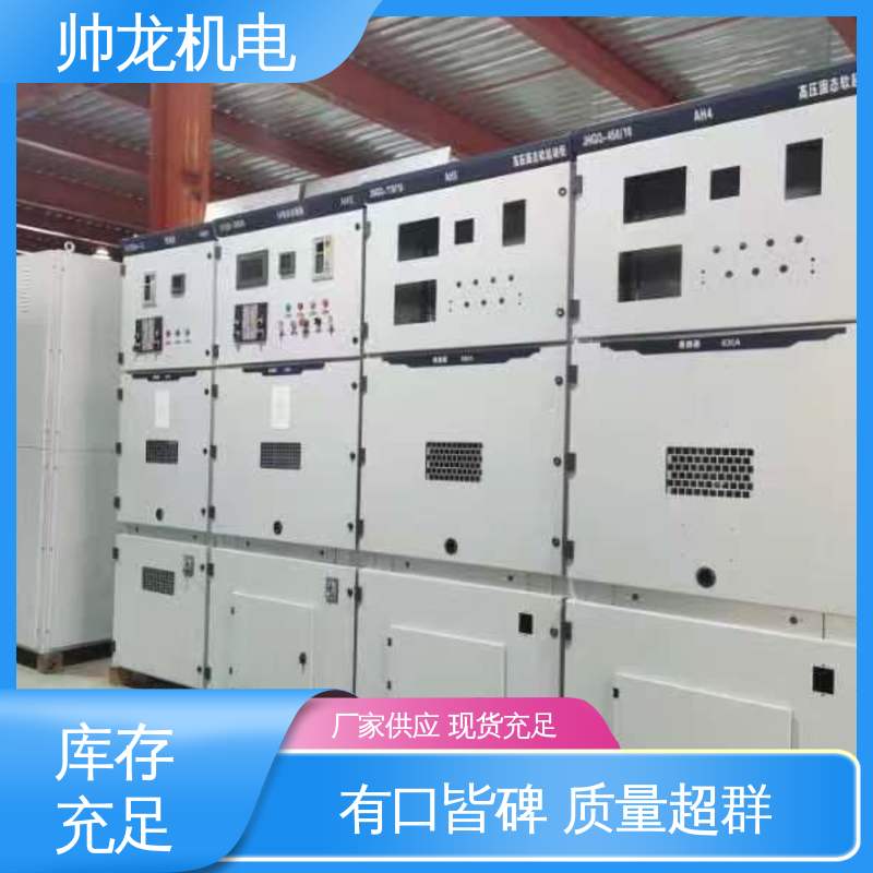 经济实惠 售后完善 环网柜 安全性高 结构紧凑 6kv高压 帅龙机电
