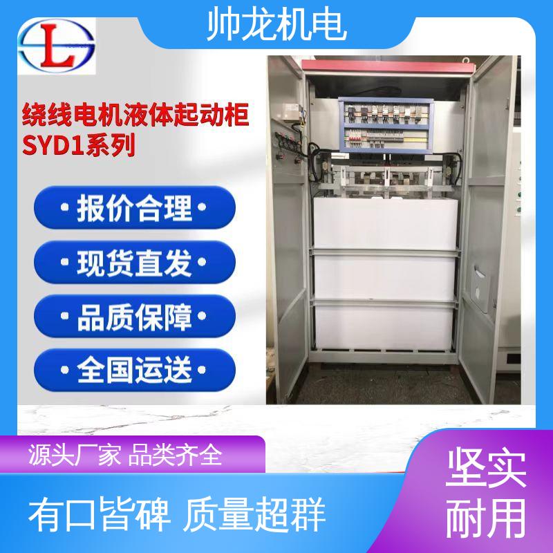 软起动装置 满足不同客户需求 制氧设备厂 高效稳定 耐腐蚀性强 山 东