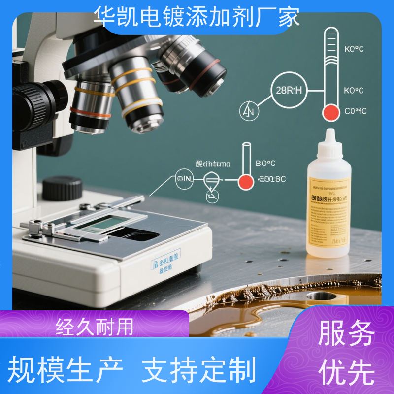 华凯 环保脱脂剂 强力去污不伤材 去油除锈一步到位