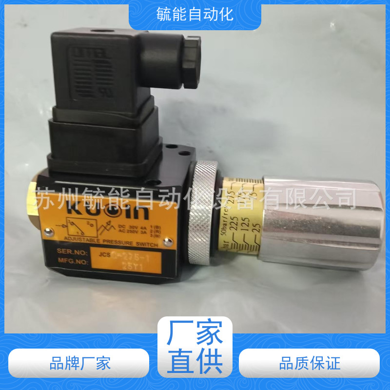 《原厂授权》全新原装 台湾国鹰 KUOIN JCSC-275-1 JCSC JCSD - 150 125 350 400 -1