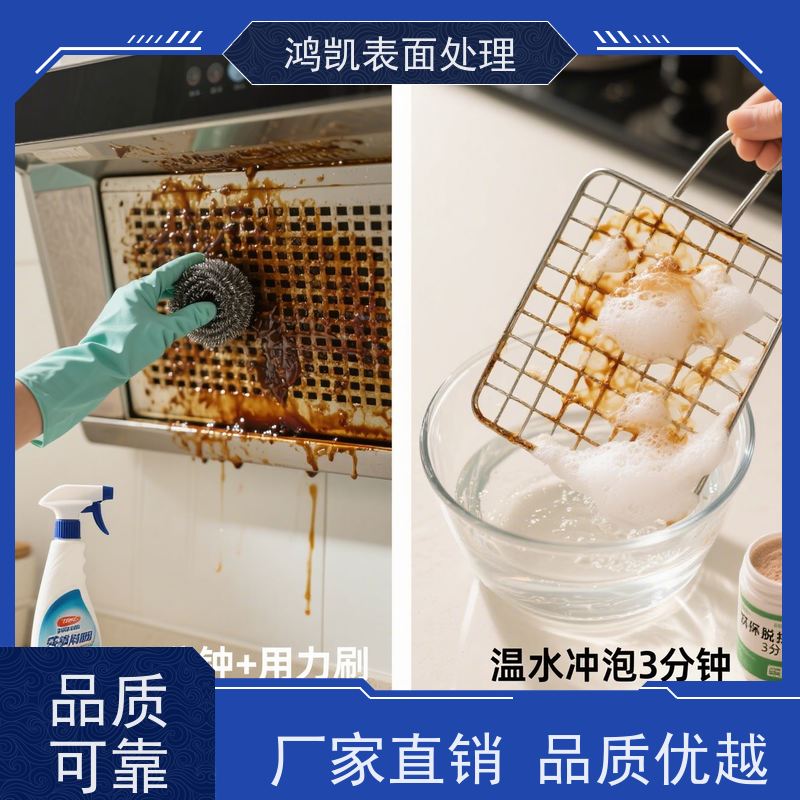 鸿凯表面处理 挂具剥离粉 线路板专用 电镀厂长期合作款