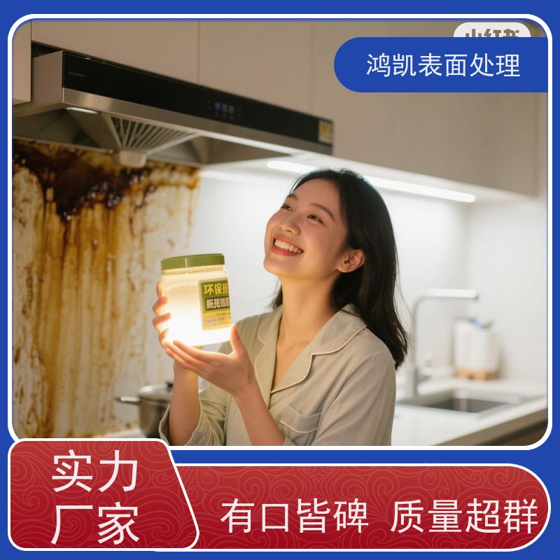 鸿凯 环保电解脱挂粉 新型生物降解配方 支持溶液再生