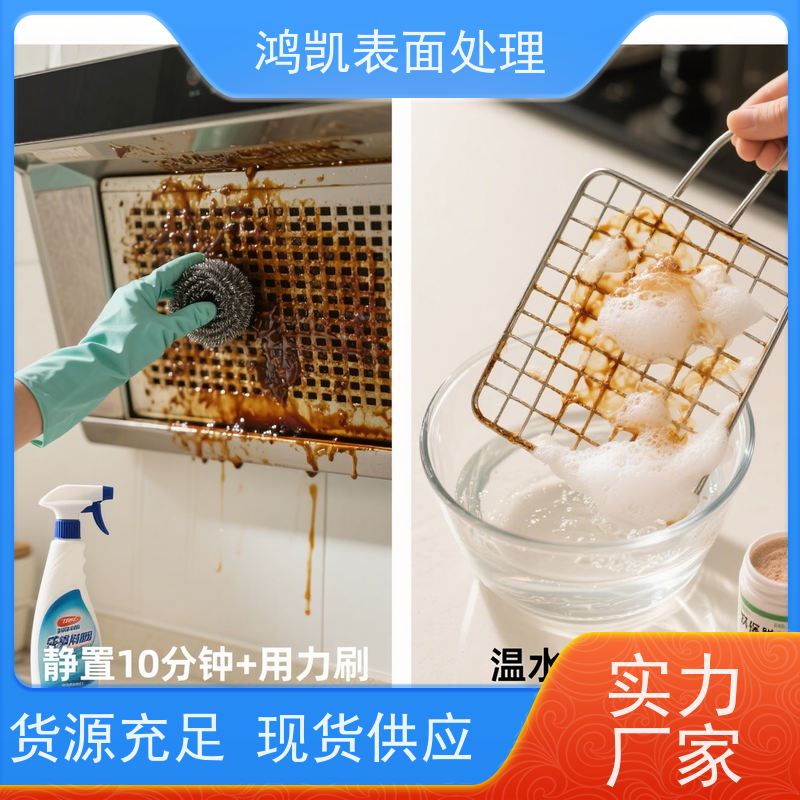 鸿凯表面处理 环保电解脱挂粉 溶解速度提升50% 达标排放