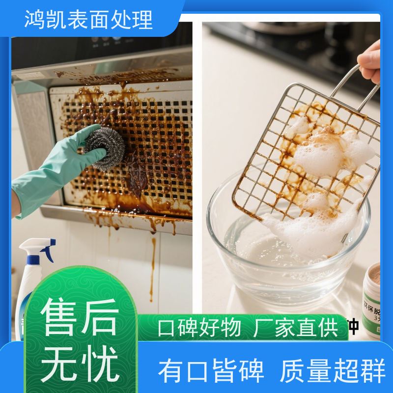 鸿凯 环保电解脱挂粉 新型生物降解配方 不腐蚀铜层 