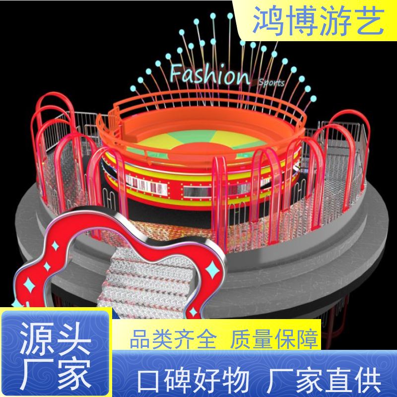 鸿博游艺 电动迪斯科转盘 儿童游乐场设施 支持定制