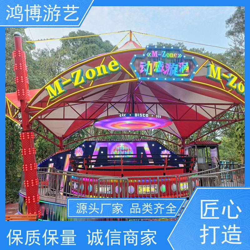 鸿博游艺 公园迪斯科转盘 亲子游乐设备 支持定制