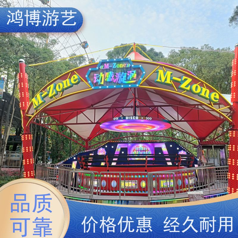 鸿博游艺 电动迪斯科转盘 游乐设备户外摆摊 可定制