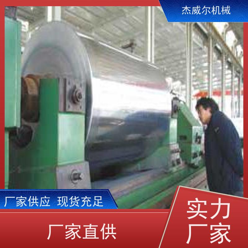 片板膜辊轮 合金钢镜面辊 耐候性绝缘性能好 杰威尔机械