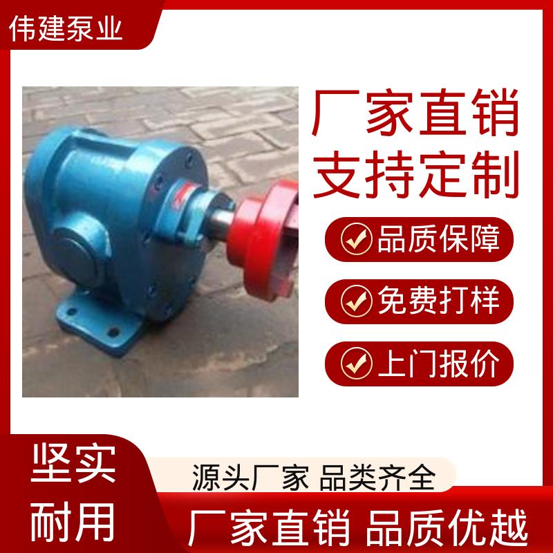 性能稳定 316L材质 YCB圆弧沥青泵 液压油船用 伟建生产