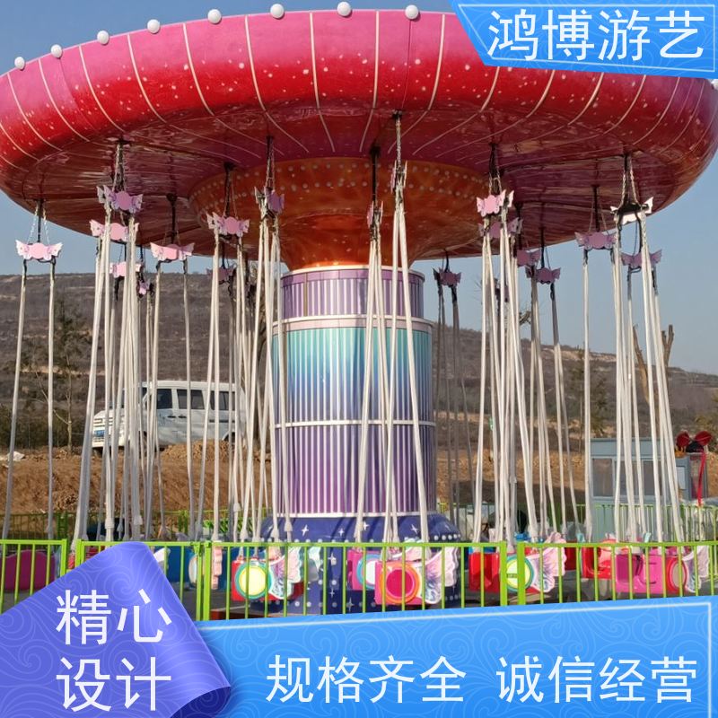 鸿博游艺 旋转摇头飞椅 热门流行游乐项目 按需定制