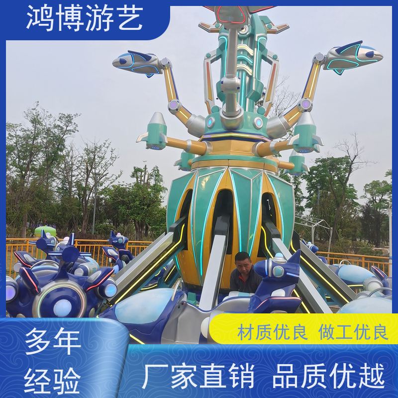 鸿博游艺 自控飞机 儿童游乐设施生产厂商 支持定制