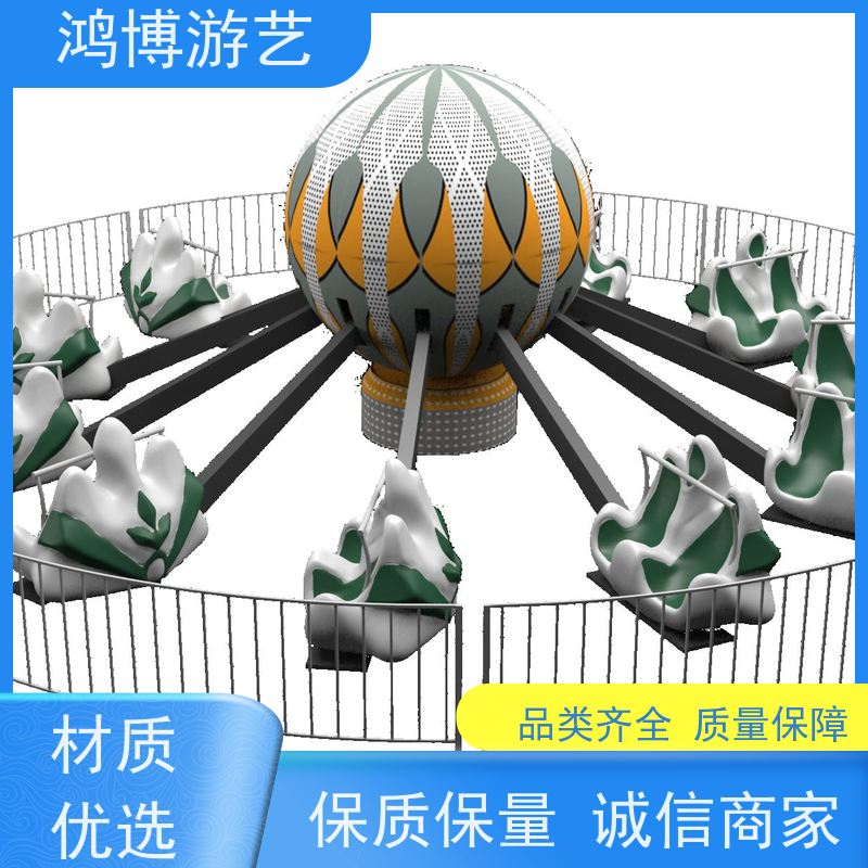 鸿博游艺 户外旋转升降自控飞机 儿童游乐设施生产厂商 支持定制