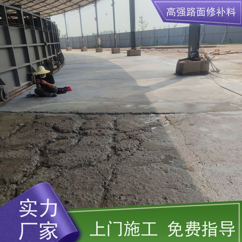 水泥路面冻融修补料 低温不脆裂 工厂供应 特固