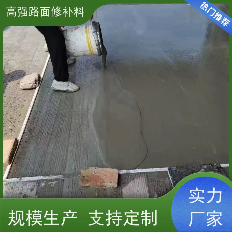 水泥路面蜂窝修补料 沥青填缝 方便耐用 生产周期短 特固