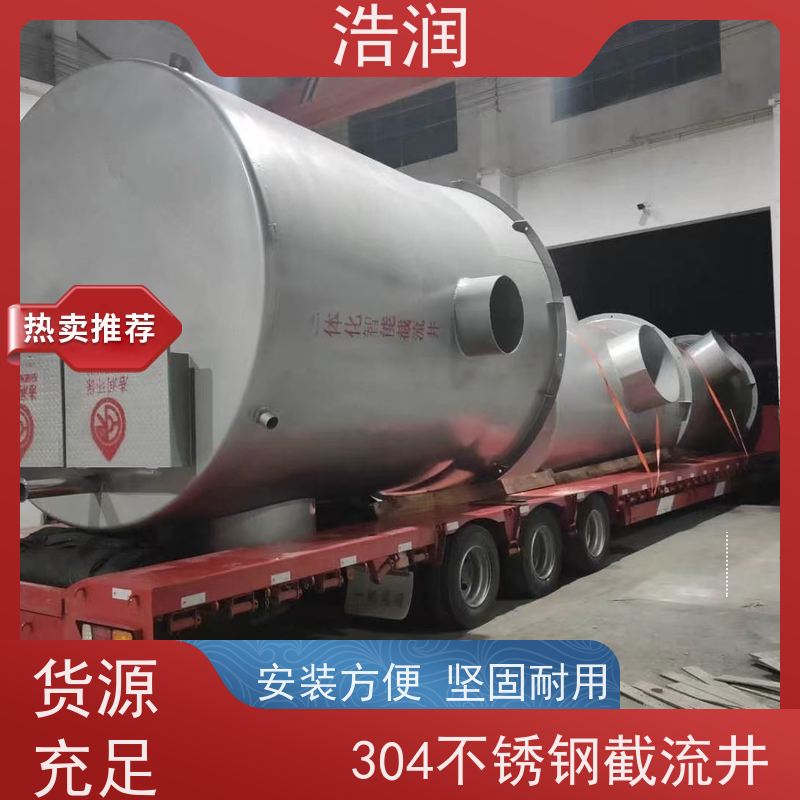浩润 一体化雨污截流井 HRJWPA-2000-3800 货源充足