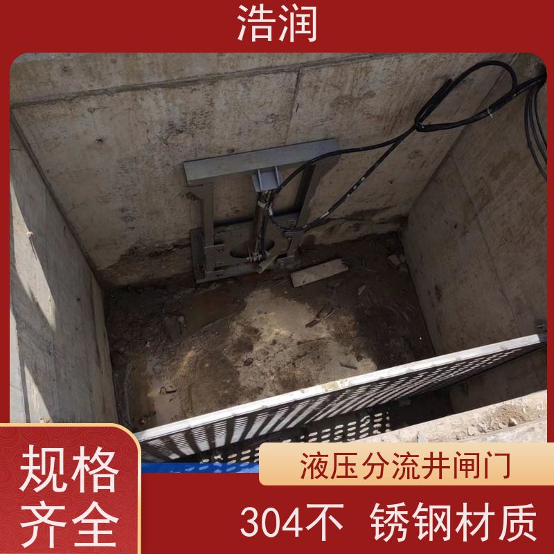 浩润 一体化液动下开式闸门 附壁安装 性价比高