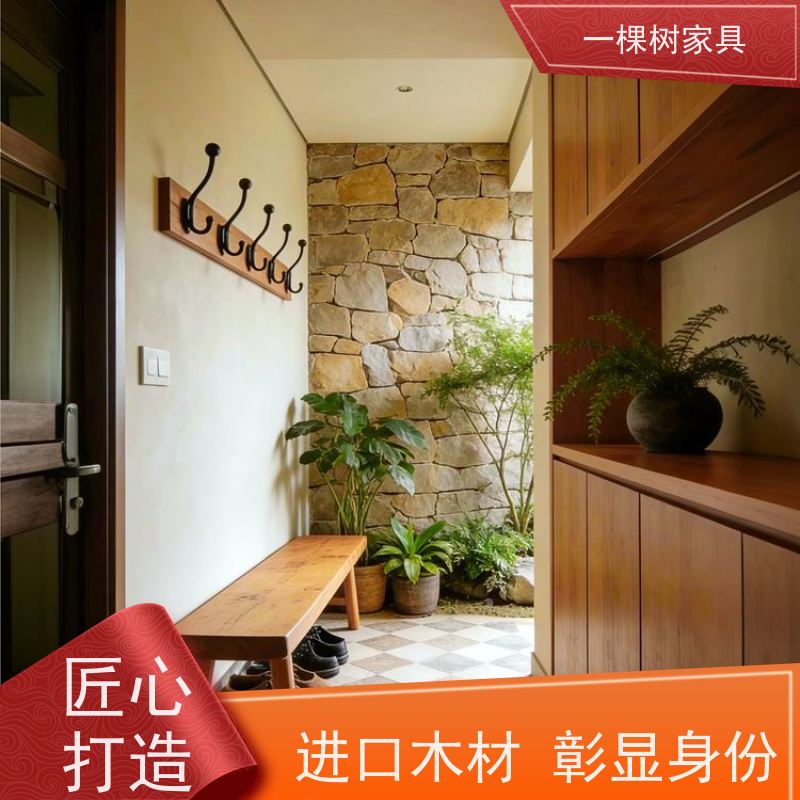 一棵树家居 侘寂风装修 实木家具定制 品牌五金 纵享丝滑