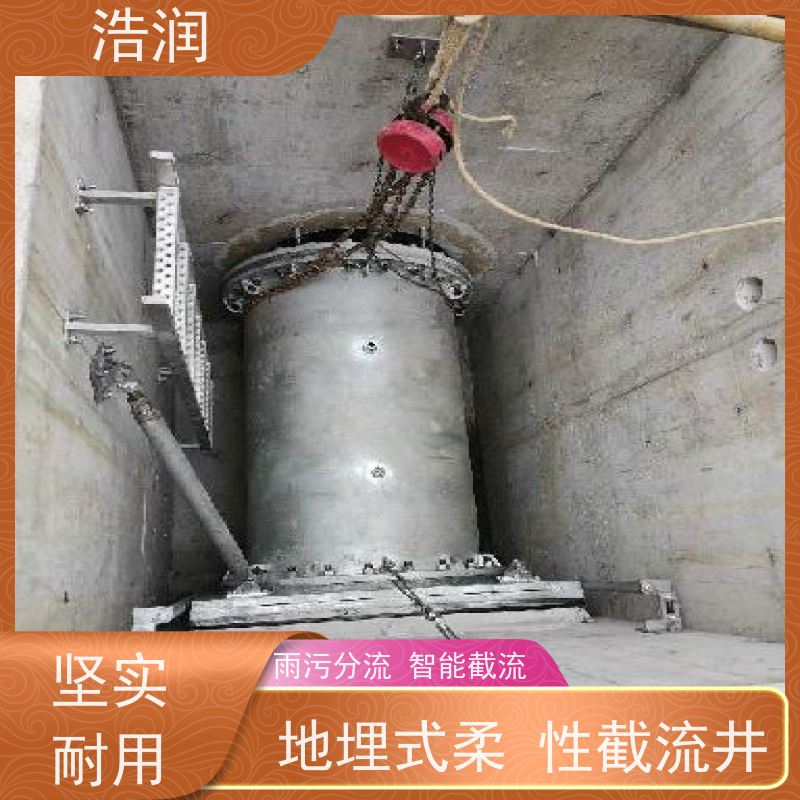 浩润 柔性气动截流装置 市政雨污分流 品质可信