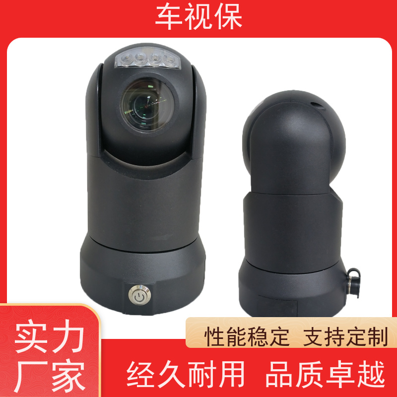 移动车载云台 智能预警 全天守护 定制生产 一站式服务 车视保
