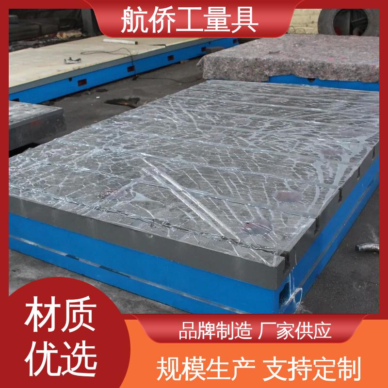 航侨生产 检验划线试验平台 支持定制 汽车制造用 喷漆处理