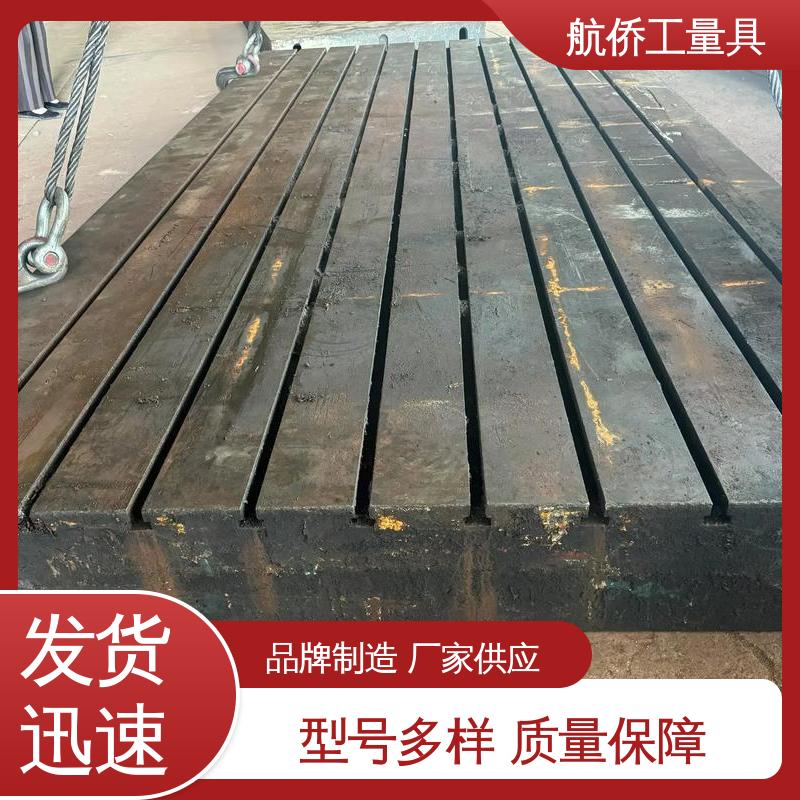 平板铸铁平台 机器人焊接工装 支持定制 航侨生产