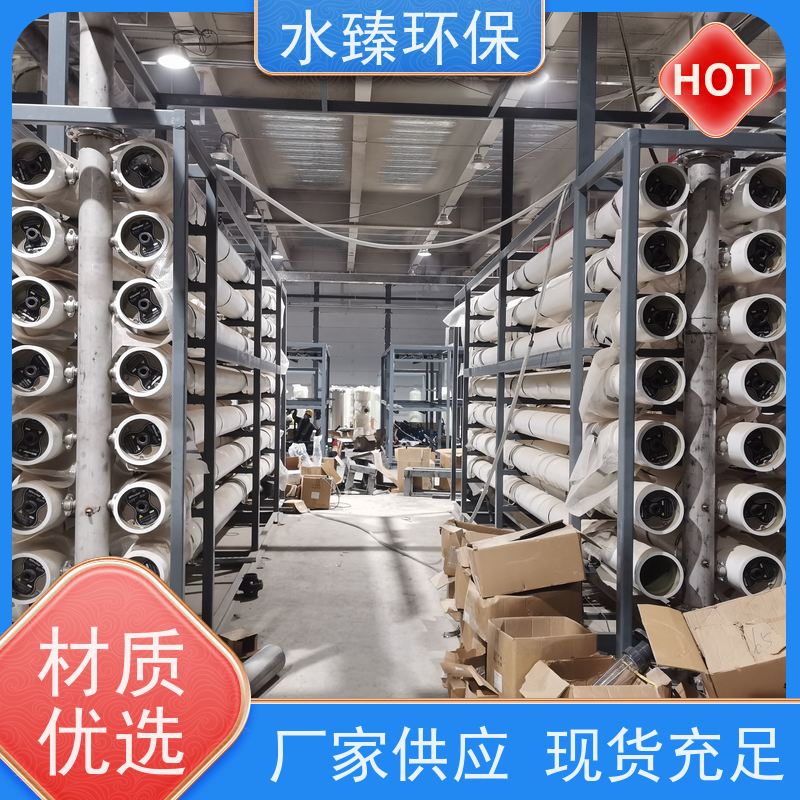 水臻环保 超滤设备 精密制造循环超纯水 低碳 节能 节水