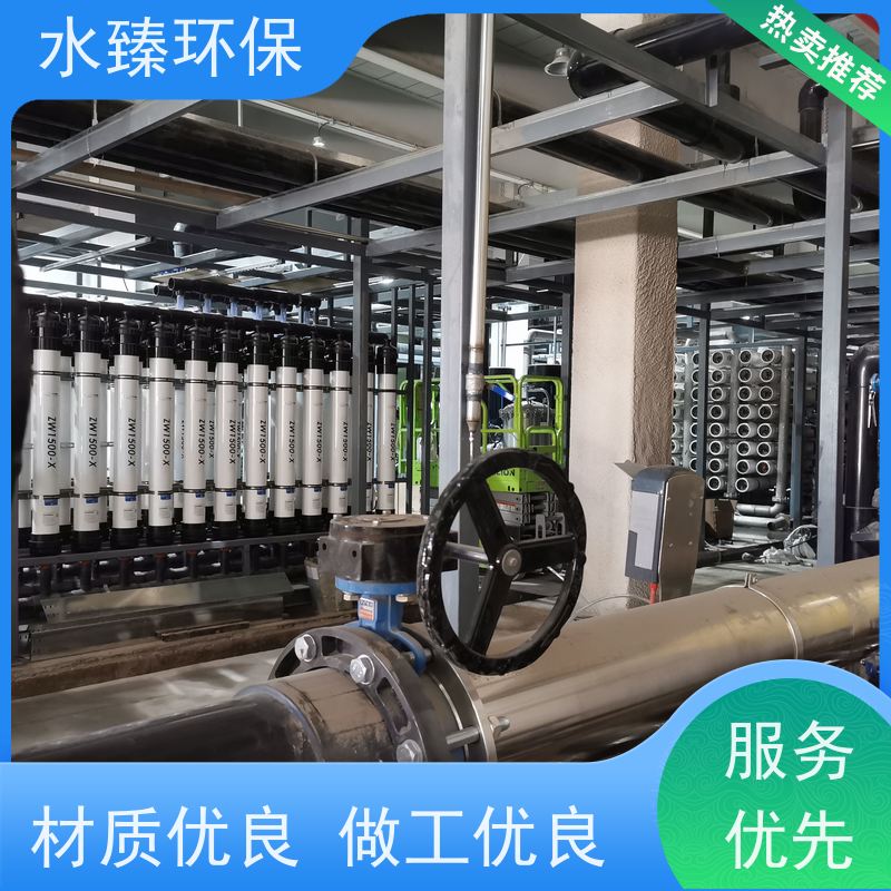 水臻环保 超纯水设备 线路板厂污水 模块化 运营成本低