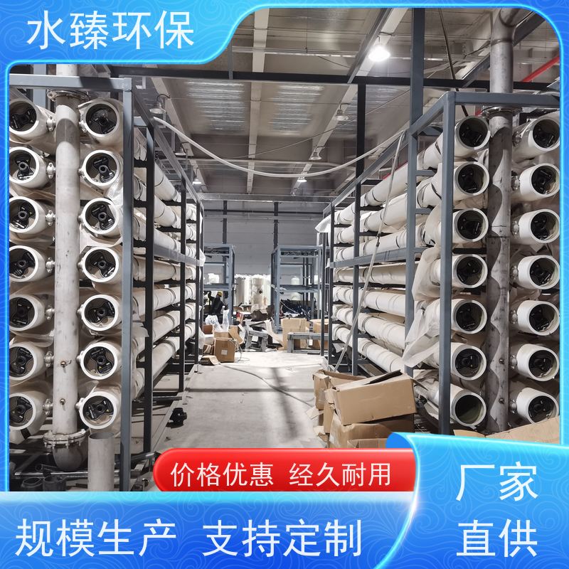 水臻环保 混床设备 光伏厂超纯水 模块化 运营成本低