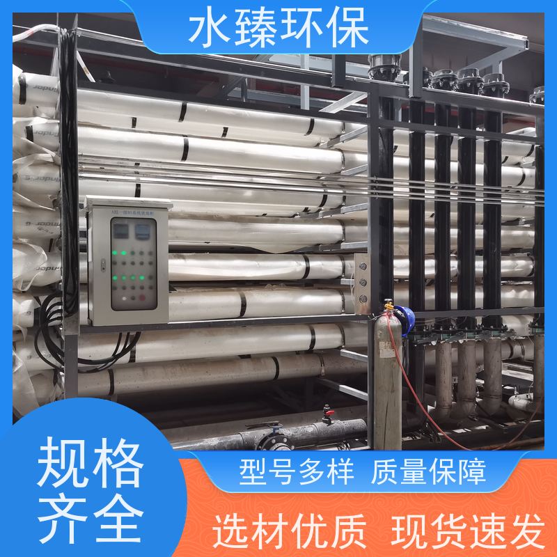 水臻环保 抛光混床设备 造纸厂纯水 低碳 节能 节水
