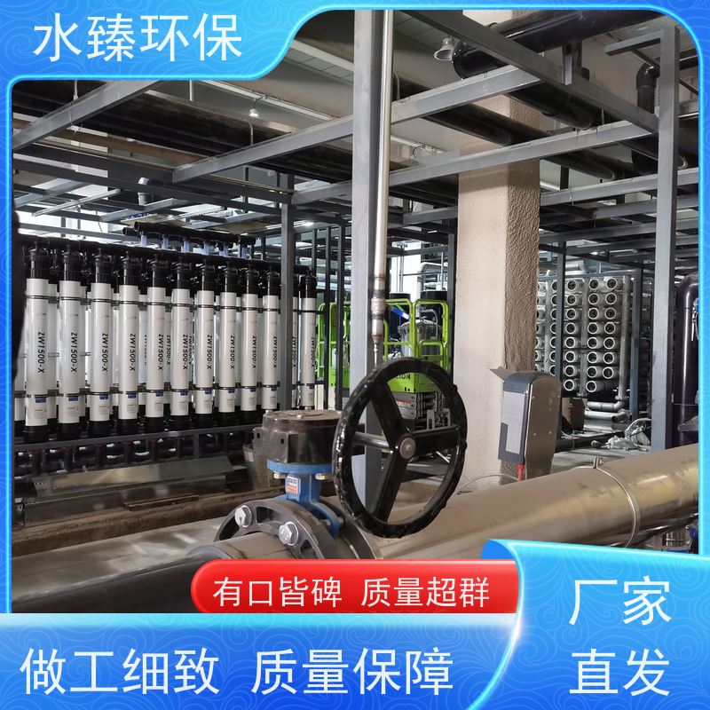 水臻环保 软水设备 电力锅炉补给水 使用寿命长 耗电量小
