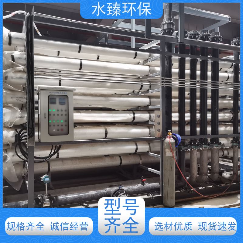 水臻环保 超滤设备 造纸厂纯水 结实耐用 多年经验