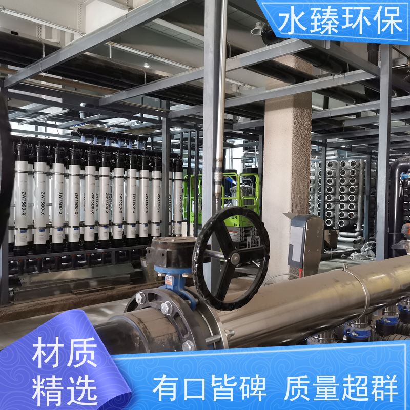 水臻环保 混床设备 液晶厂纯水 模块化 运营成本低