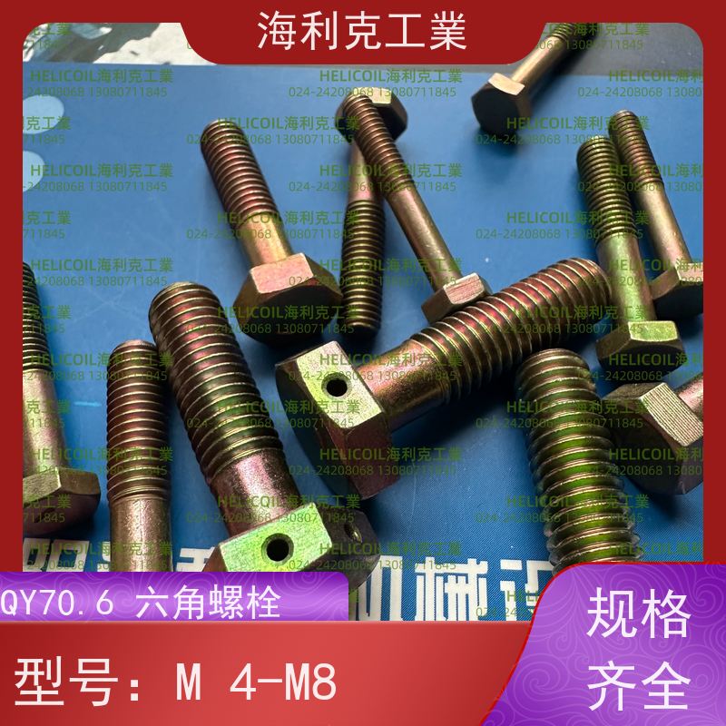 海利克精工制造 QY71.1-2001 小六角头螺栓 2A14-T6 M2
