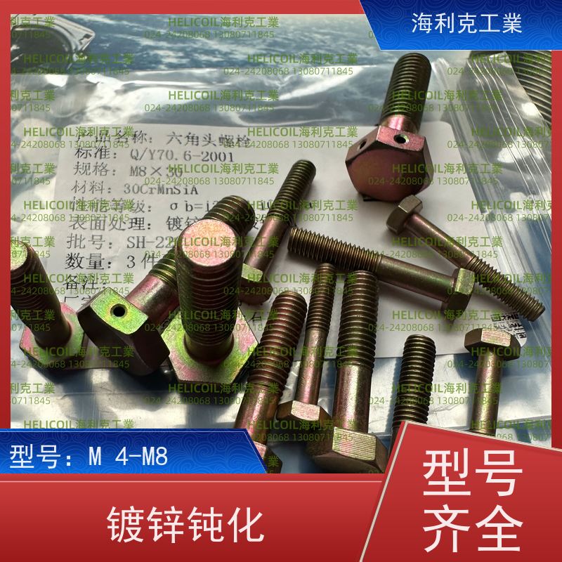 海利克精工制造 YC0125~0137—1988 小六角头螺栓 2B11 M3M10