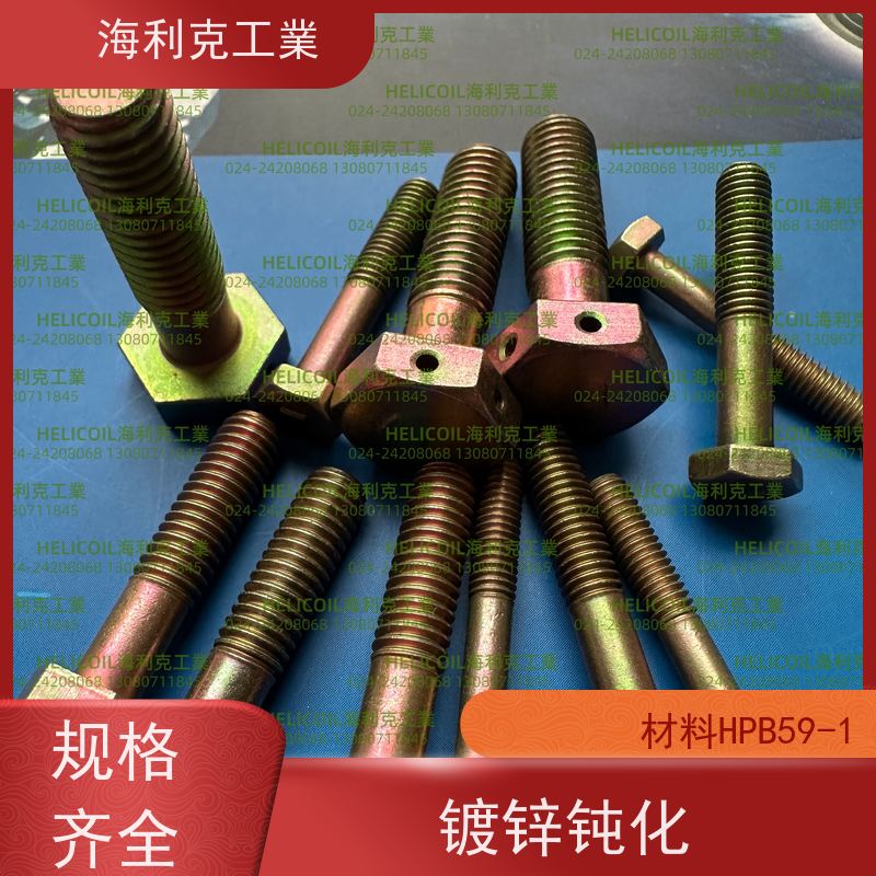 海利克工業 Q/Y70.4-2001 六角头螺栓 H62Y2 M3M10