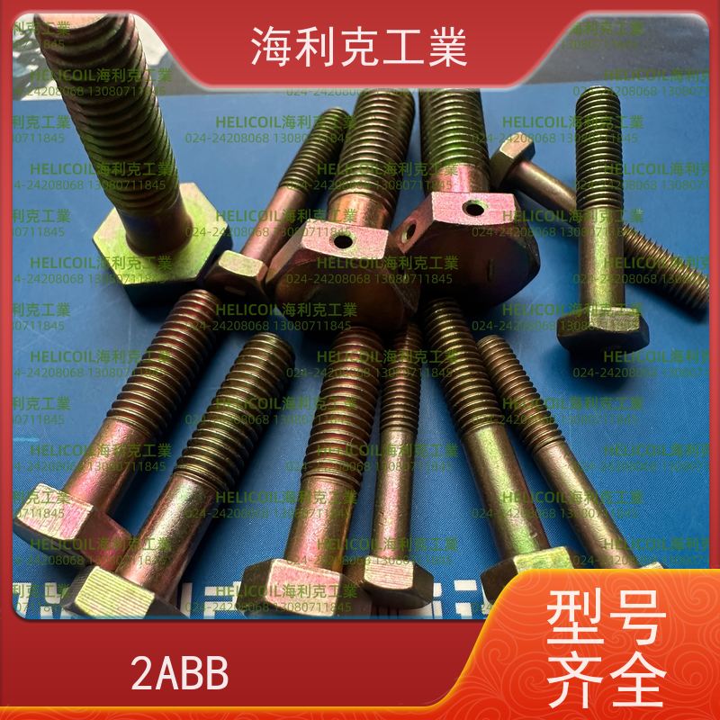 海利克精工制造 Q/Y70.4-2001 六角头螺栓 HPb59-1 M6M8