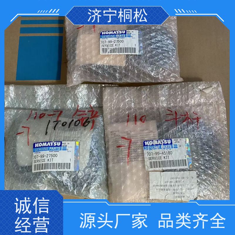 桐松机械 适用于PC56 斗杆油缸修理包707-98-48610 配件种类繁多