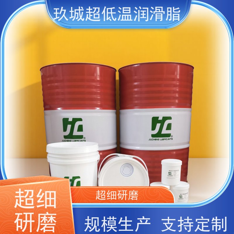 玖城零下200度超低温润滑脂 1KG白色膏体 抗氧化性好 CNAS认证